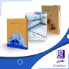 دفتر مشتری و متقاضی خرید و اجاره 1/4 - Image 2
